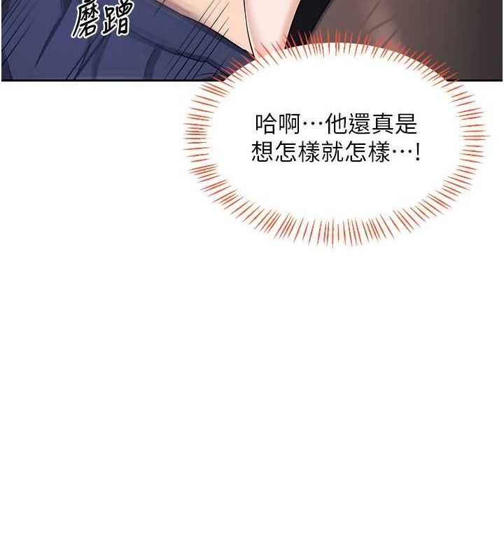 [韩国漫画] 熟女计划书 剧情,OL#[152P]-76