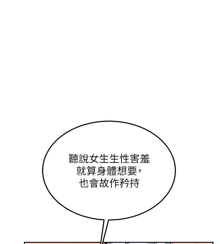 [韩国漫画] 熟女计划书 剧情,OL#[152P]-84