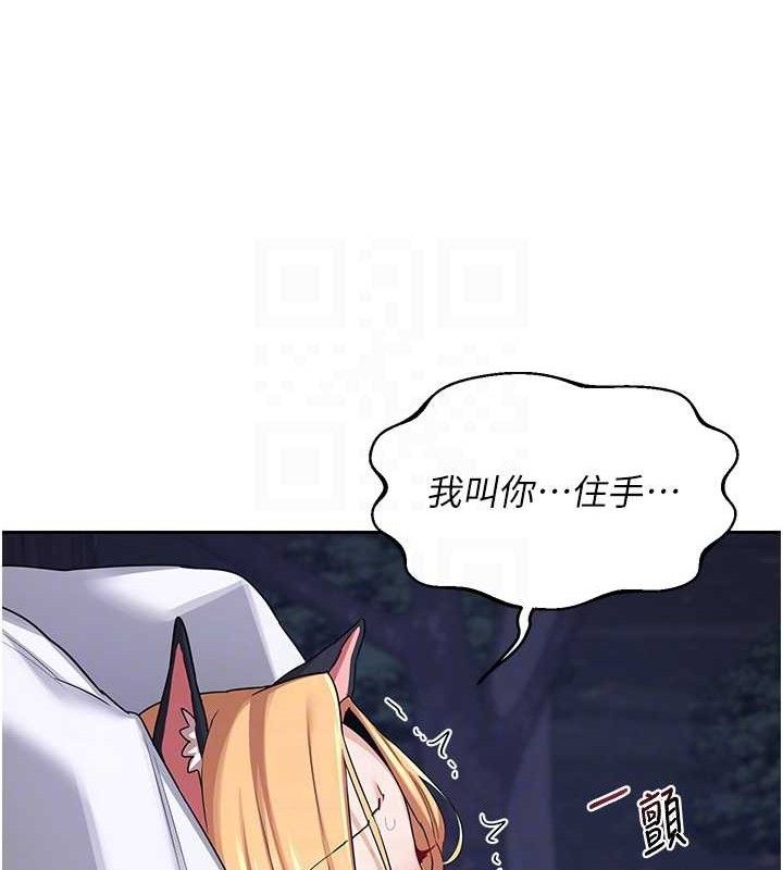[韩国漫画] 熟女计划书 剧情,OL#[152P]-93