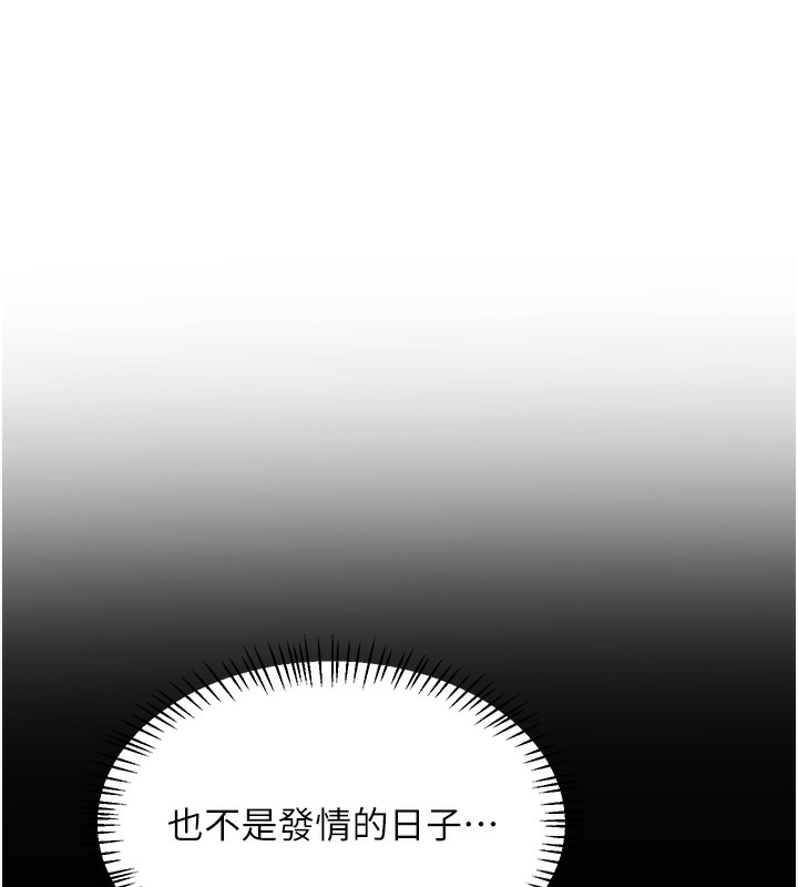 [韩国漫画] 熟女计划书 剧情,OL#[167P]-10