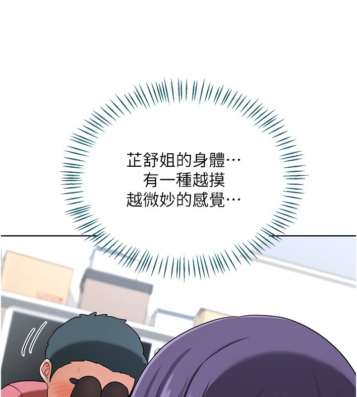 [韩国漫画] 熟女计划书 剧情,OL#[167P]-115