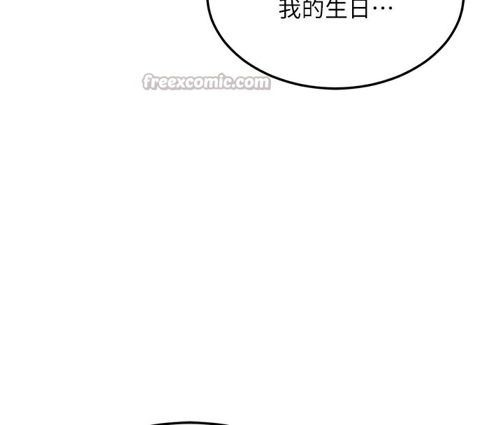 [韩国漫画] 熟女计划书 剧情,OL#[167P]-148