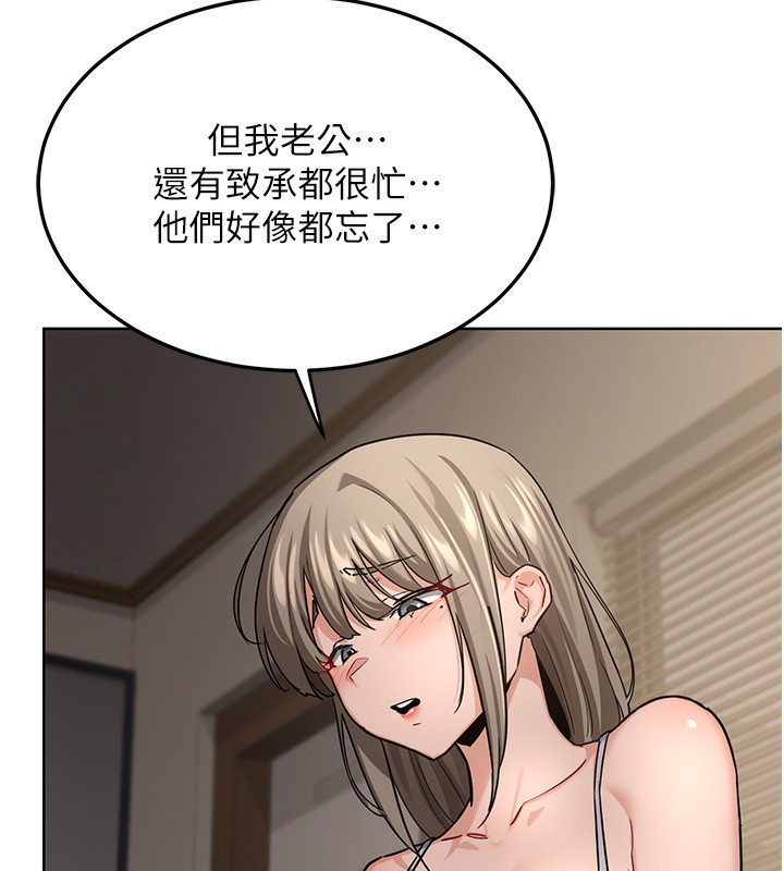 [韩国漫画] 熟女计划书 剧情,OL#[167P]-149