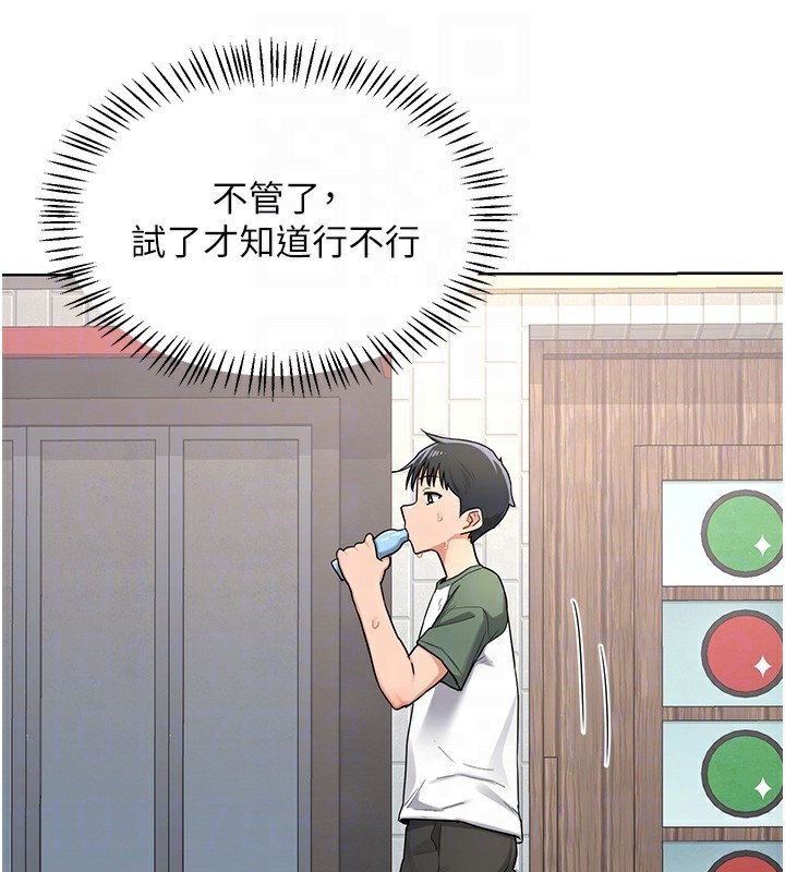 [韩国漫画] 熟女计划书 剧情,OL#[167P]-18