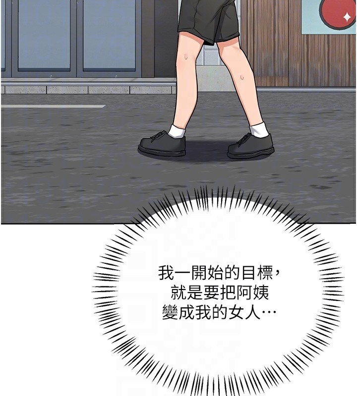 [韩国漫画] 熟女计划书 剧情,OL#[167P]-19