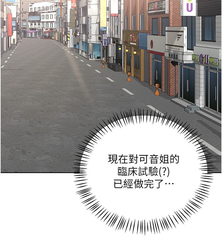 [韩国漫画] 熟女计划书 剧情,OL#[167P]-2