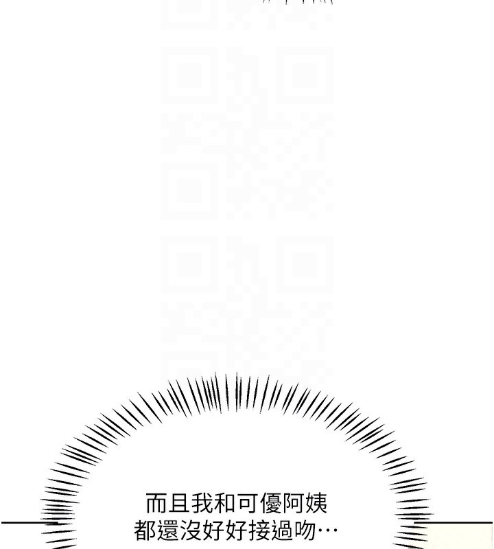 [韩国漫画] 熟女计划书 剧情,OL#[167P]-20