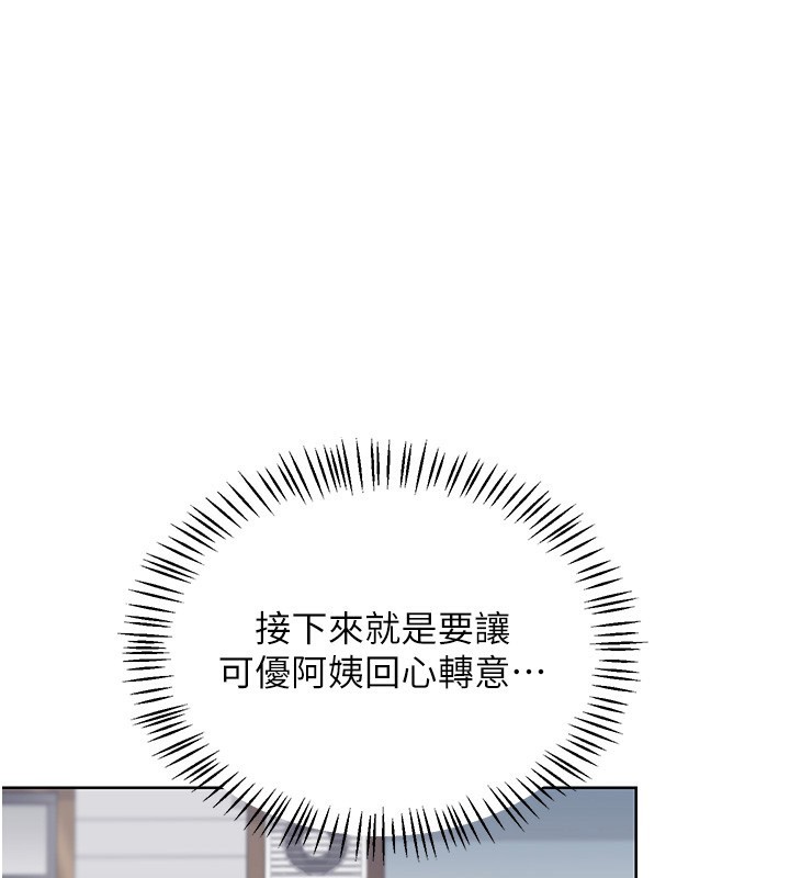 [韩国漫画] 熟女计划书 剧情,OL#[167P]-3