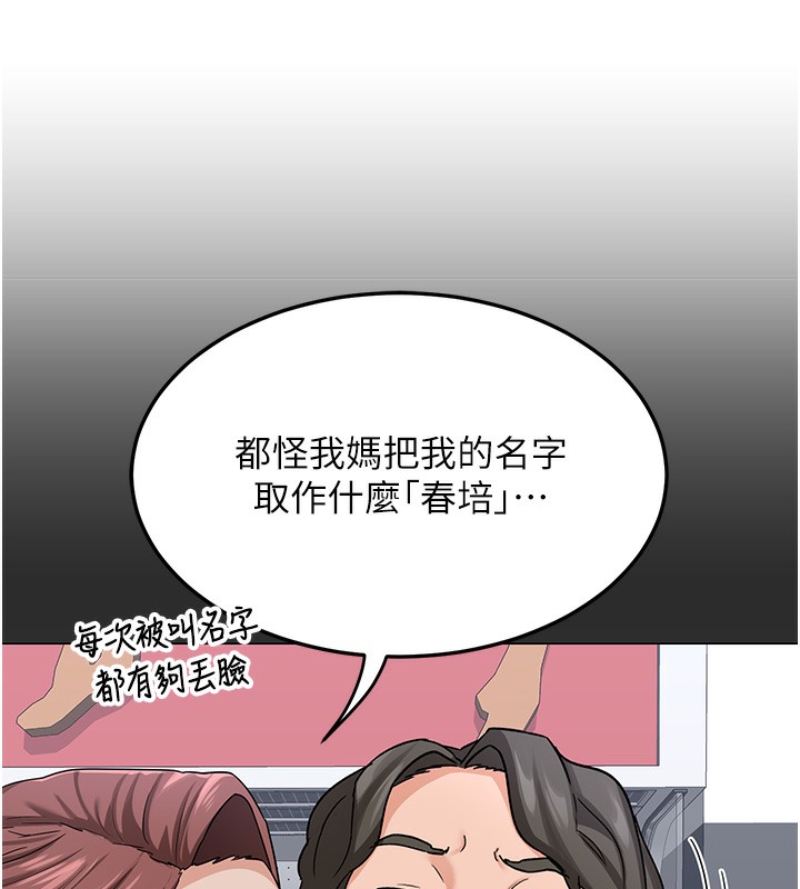 [韩国漫画] 熟女计划书 剧情,OL#[167P]-41