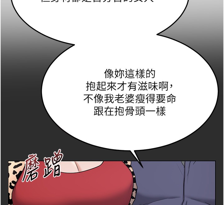 [韩国漫画] 熟女计划书 剧情,OL#[167P]-46