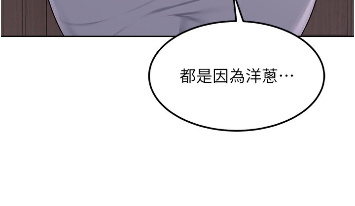[韩国漫画] 熟女计划书 剧情,OL#[167P]-51