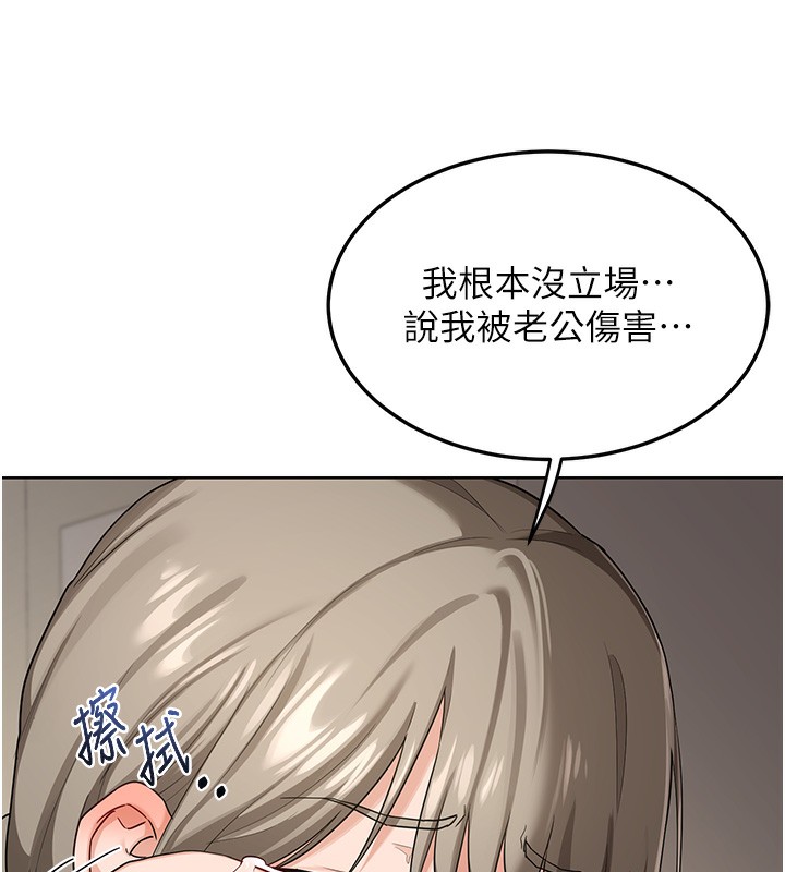 [韩国漫画] 熟女计划书 剧情,OL#[167P]-52