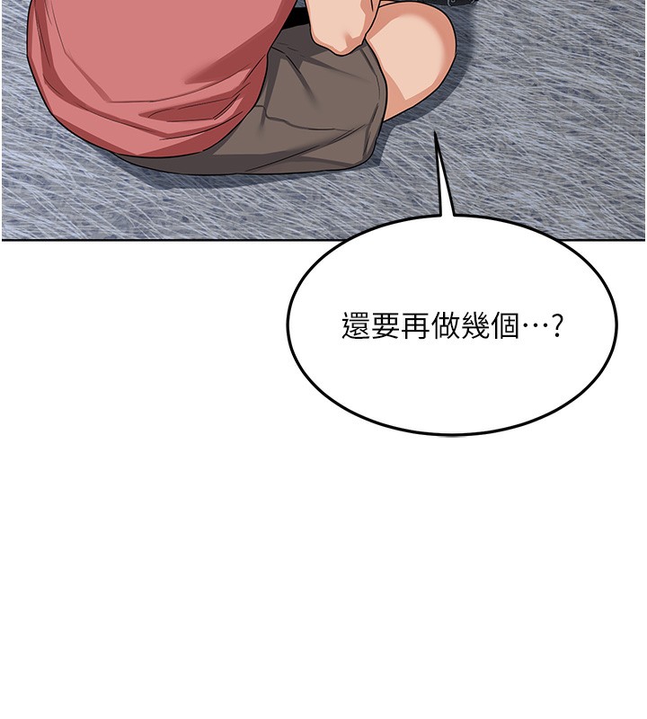 [韩国漫画] 熟女计划书 剧情,OL#[167P]-71