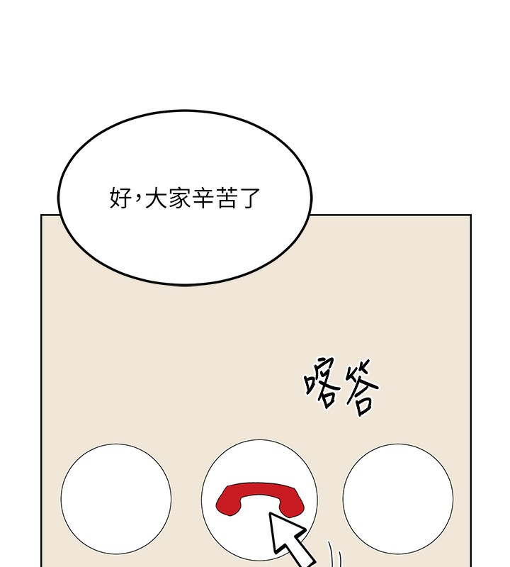 [韩国漫画] 熟女计划书 剧情,OL#[167P]-72