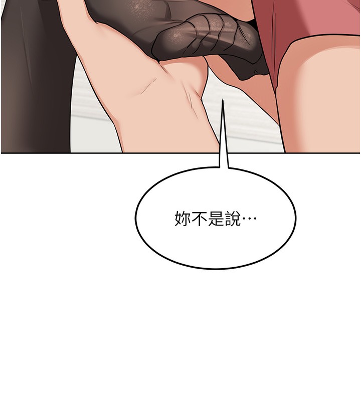[韩国漫画] 熟女计划书 剧情,OL#[167P]-93