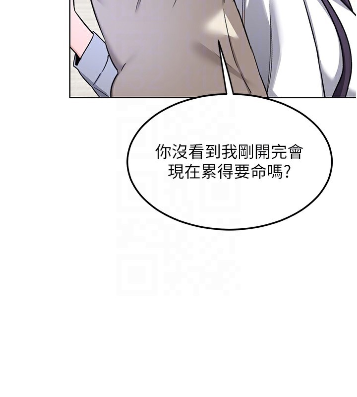 [韩国漫画] 熟女计划书 剧情,OL#[167P]-99