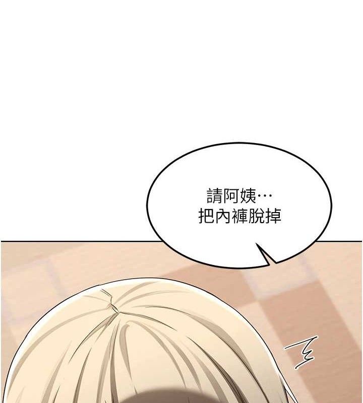 [韩国漫画] 熟女计划书 剧情,OL#[177P]-107