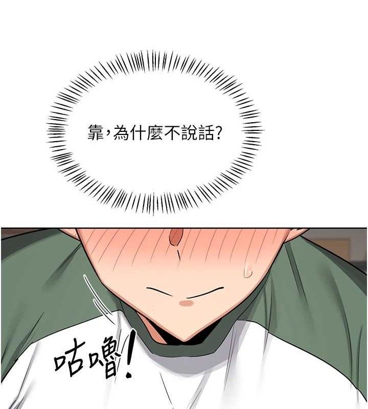 [韩国漫画] 熟女计划书 剧情,OL#[177P]-115