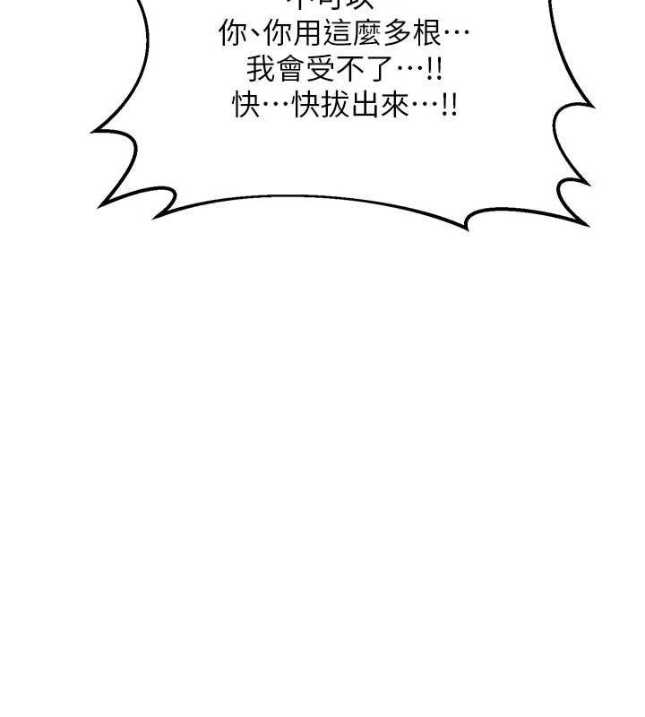 [韩国漫画] 熟女计划书 剧情,OL#[177P]-151