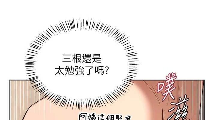 [韩国漫画] 熟女计划书 剧情,OL#[177P]-152