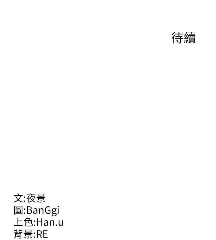 [韩国漫画] 熟女计划书 剧情,OL#[177P]-176