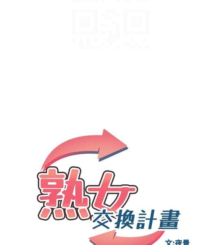 [韩国漫画] 熟女计划书 剧情,OL#[177P]-19