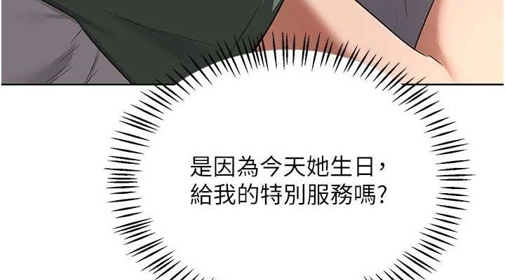 [韩国漫画] 熟女计划书 剧情,OL#[177P]-38