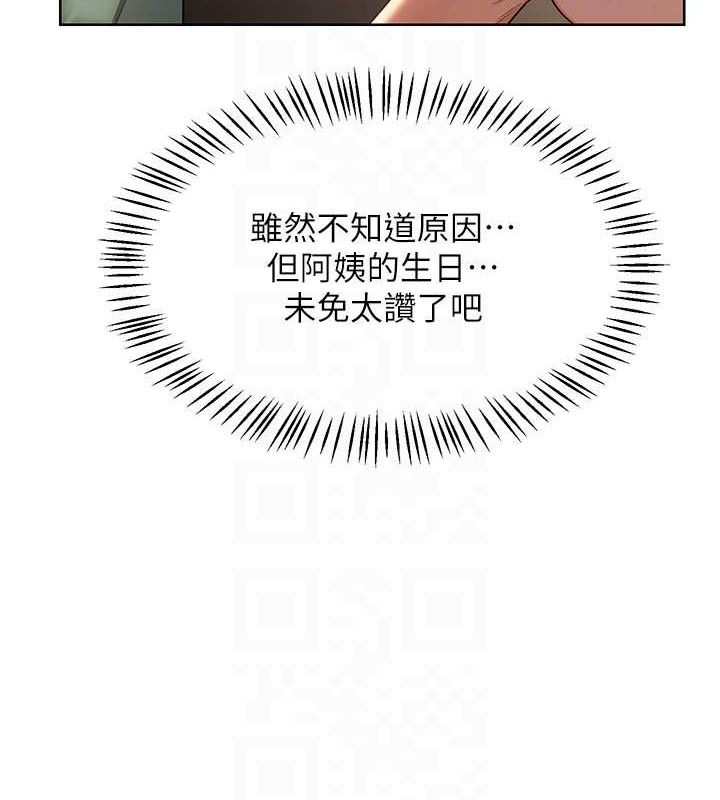 [韩国漫画] 熟女计划书 剧情,OL#[177P]-41