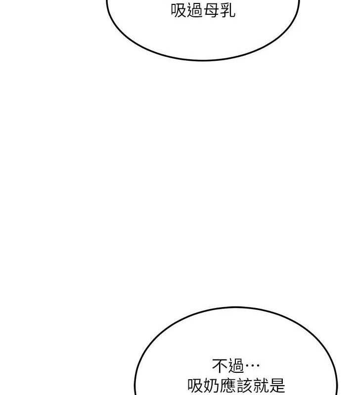 [韩国漫画] 熟女计划书 剧情,OL#[177P]-46