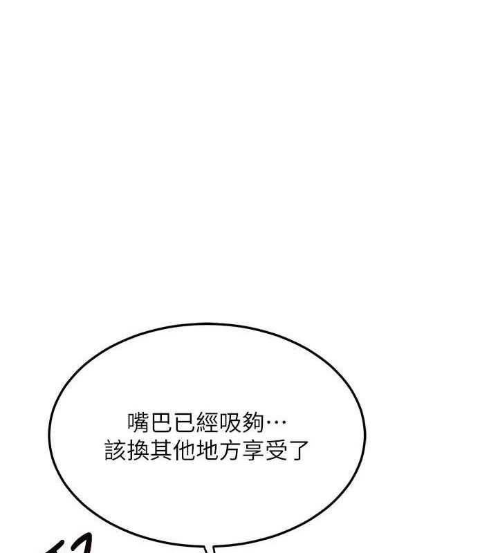 [韩国漫画] 熟女计划书 剧情,OL#[177P]-64