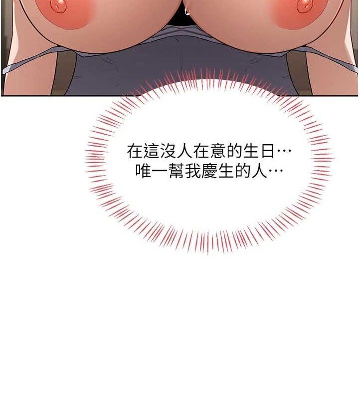 [韩国漫画] 熟女计划书 剧情,OL#[177P]-7