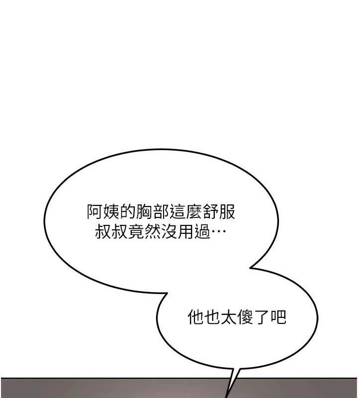 [韩国漫画] 熟女计划书 剧情,OL#[177P]-77