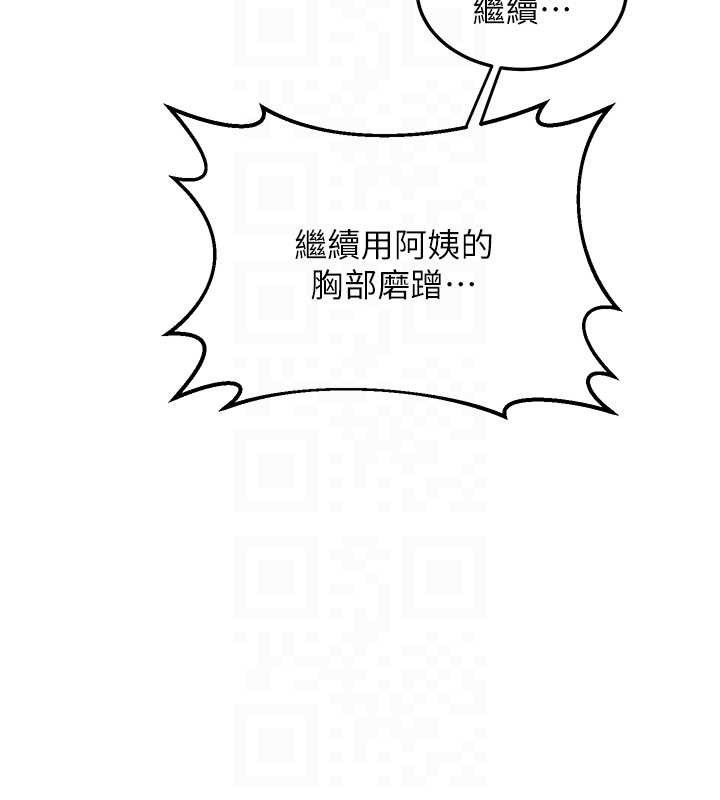 [韩国漫画] 熟女计划书 剧情,OL#[177P]-85