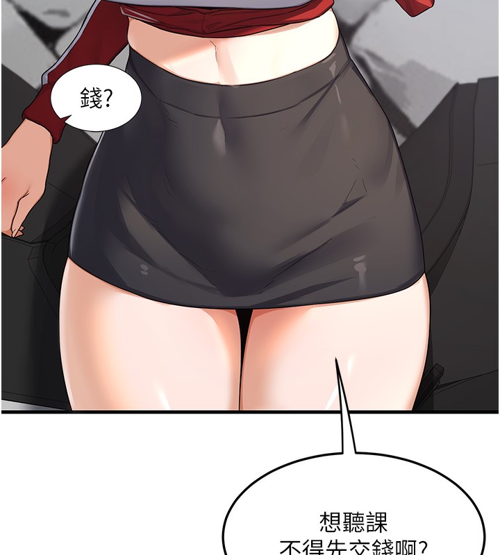 [韩国漫画] 熟女计划书 剧情,OL#[255P]-104