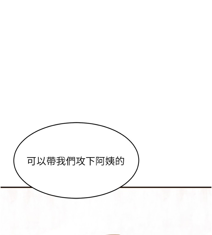 [韩国漫画] 熟女计划书 剧情,OL#[255P]-11