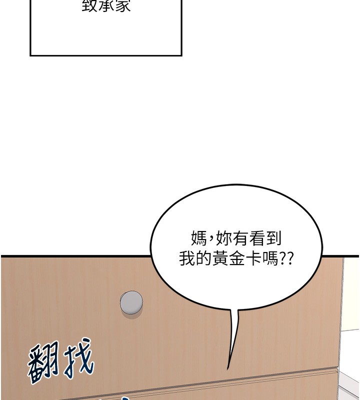 [韩国漫画] 熟女计划书 剧情,OL#[255P]-120