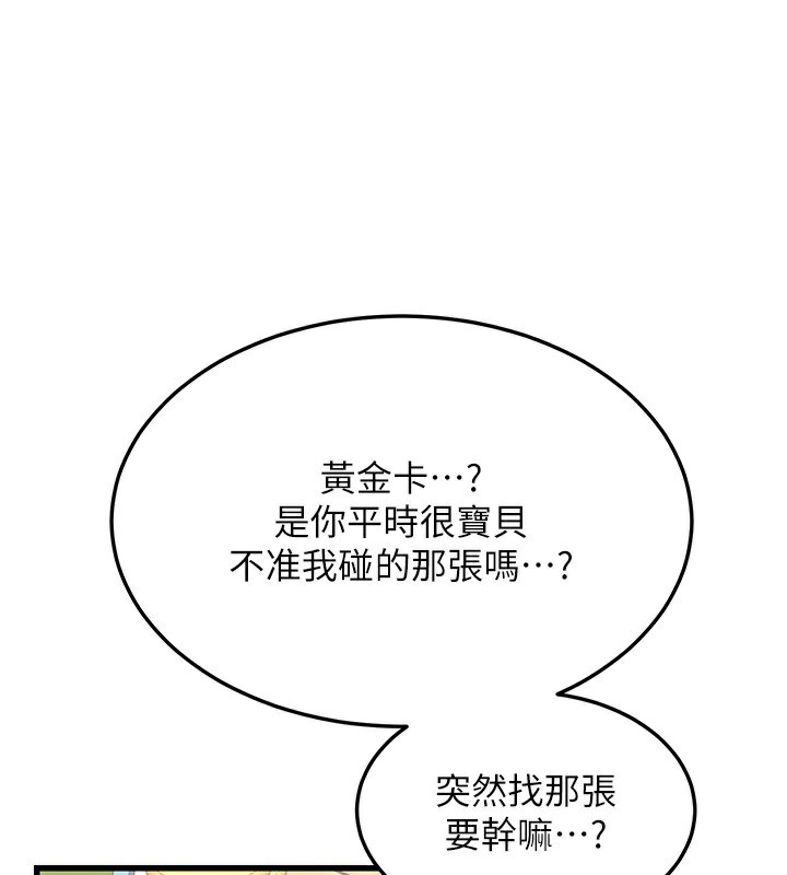 [韩国漫画] 熟女计划书 剧情,OL#[255P]-123