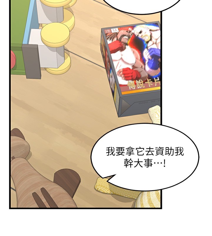 [韩国漫画] 熟女计划书 剧情,OL#[255P]-124