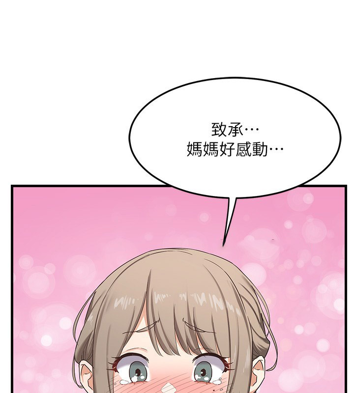 [韩国漫画] 熟女计划书 剧情,OL#[255P]-128