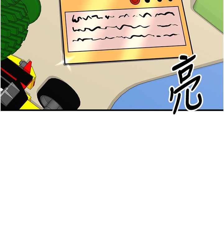 [韩国漫画] 熟女计划书 剧情,OL#[255P]-132