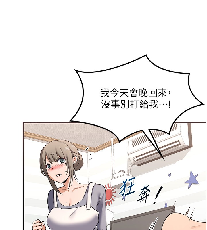 [韩国漫画] 熟女计划书 剧情,OL#[255P]-133