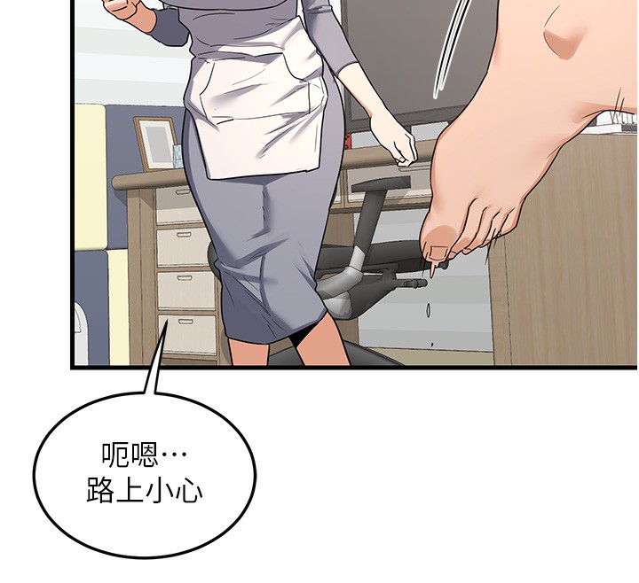 [韩国漫画] 熟女计划书 剧情,OL#[255P]-134