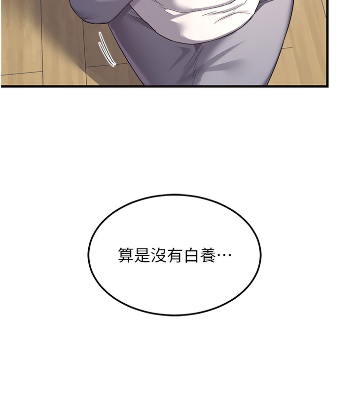 [韩国漫画] 熟女计划书 剧情,OL#[255P]-137