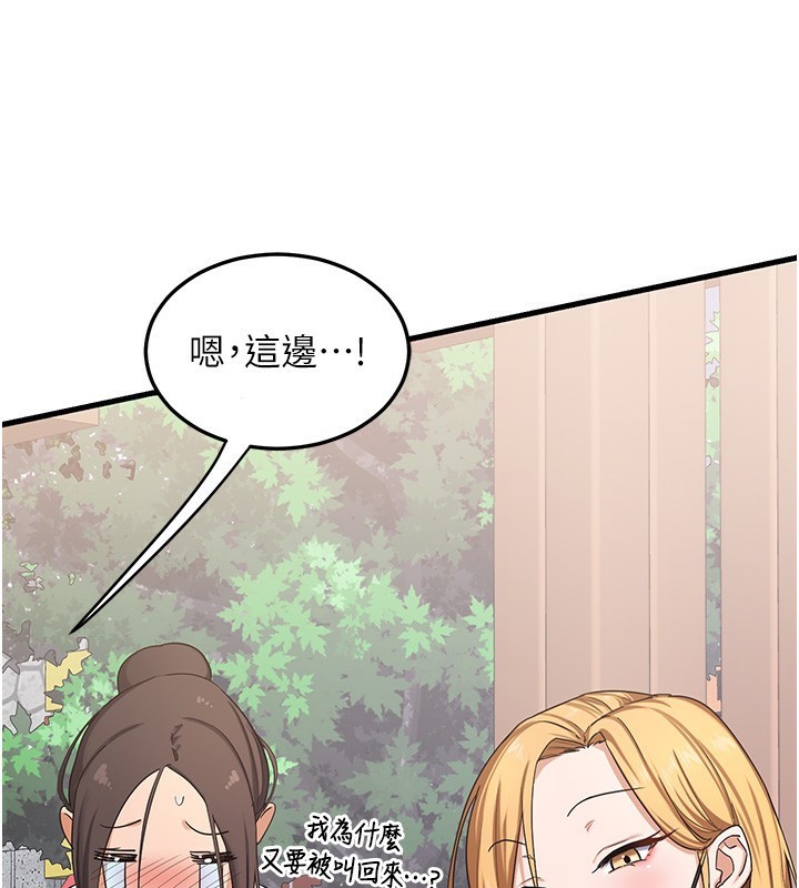[韩国漫画] 熟女计划书 剧情,OL#[255P]-143