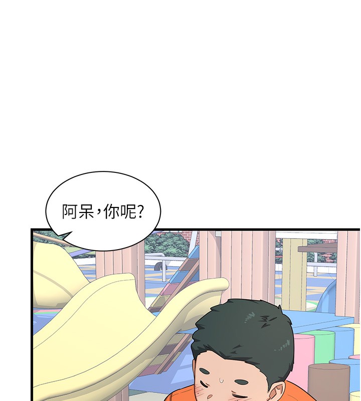 [韩国漫画] 熟女计划书 剧情,OL#[255P]-148