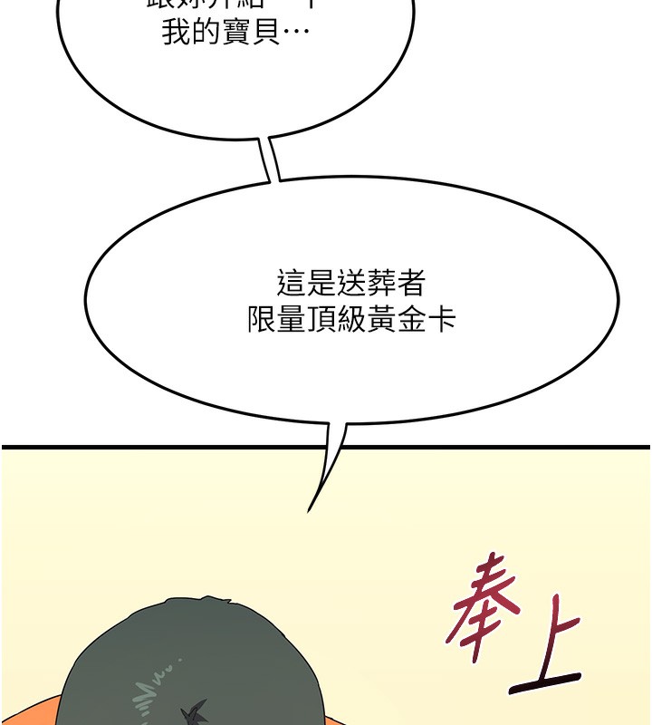 [韩国漫画] 熟女计划书 剧情,OL#[255P]-151