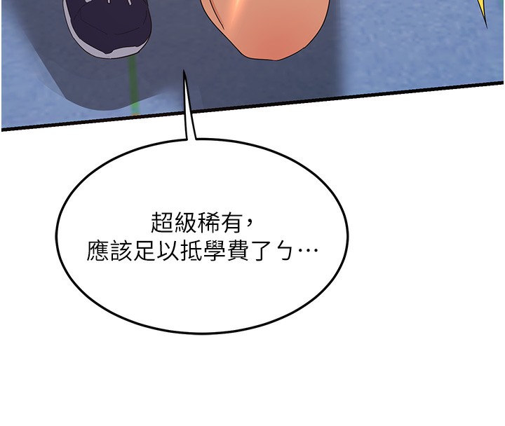 [韩国漫画] 熟女计划书 剧情,OL#[255P]-153