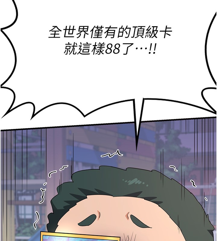 [韩国漫画] 熟女计划书 剧情,OL#[255P]-158