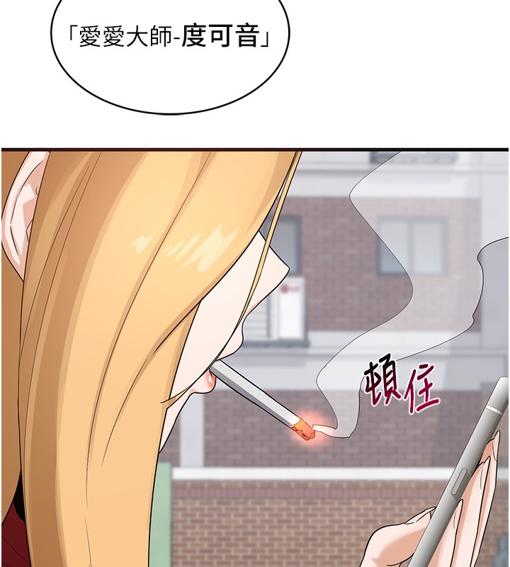[韩国漫画] 熟女计划书 剧情,OL#[255P]-16