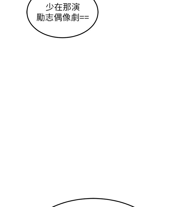 [韩国漫画] 熟女计划书 剧情,OL#[255P]-163